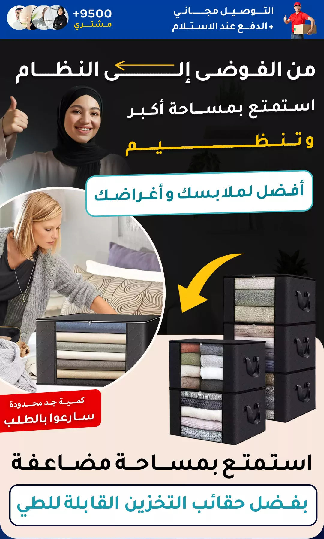 مجموعة شنط تخزين البطانيات والملابس