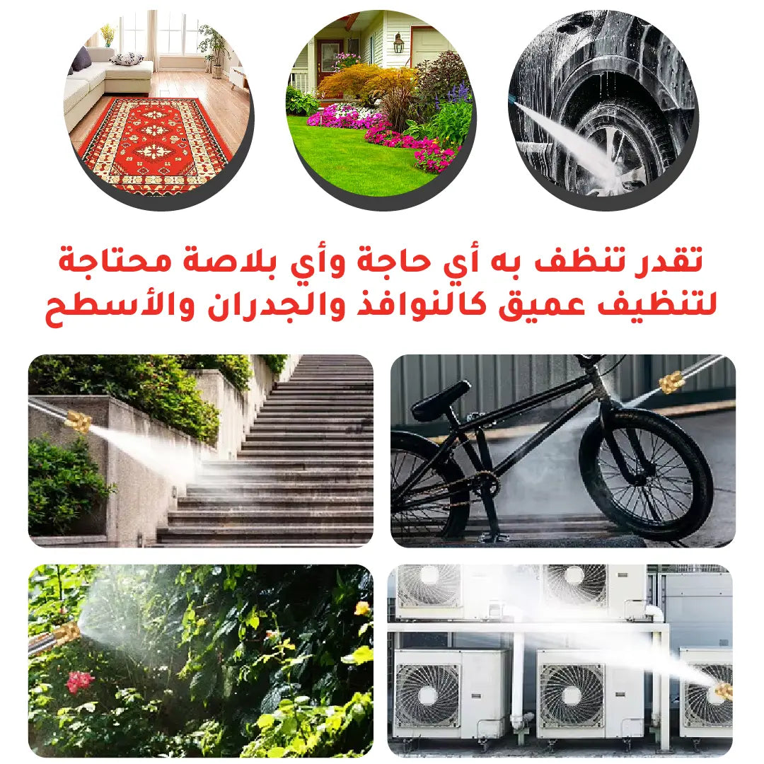 رشاش غسل السيارات الكهربائي والقابل للشحن