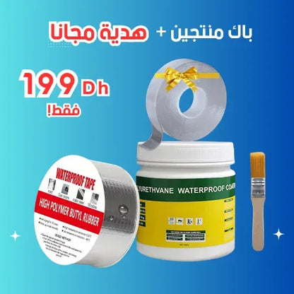 باك الترميم ضد التسريبات + هدية مجاناً