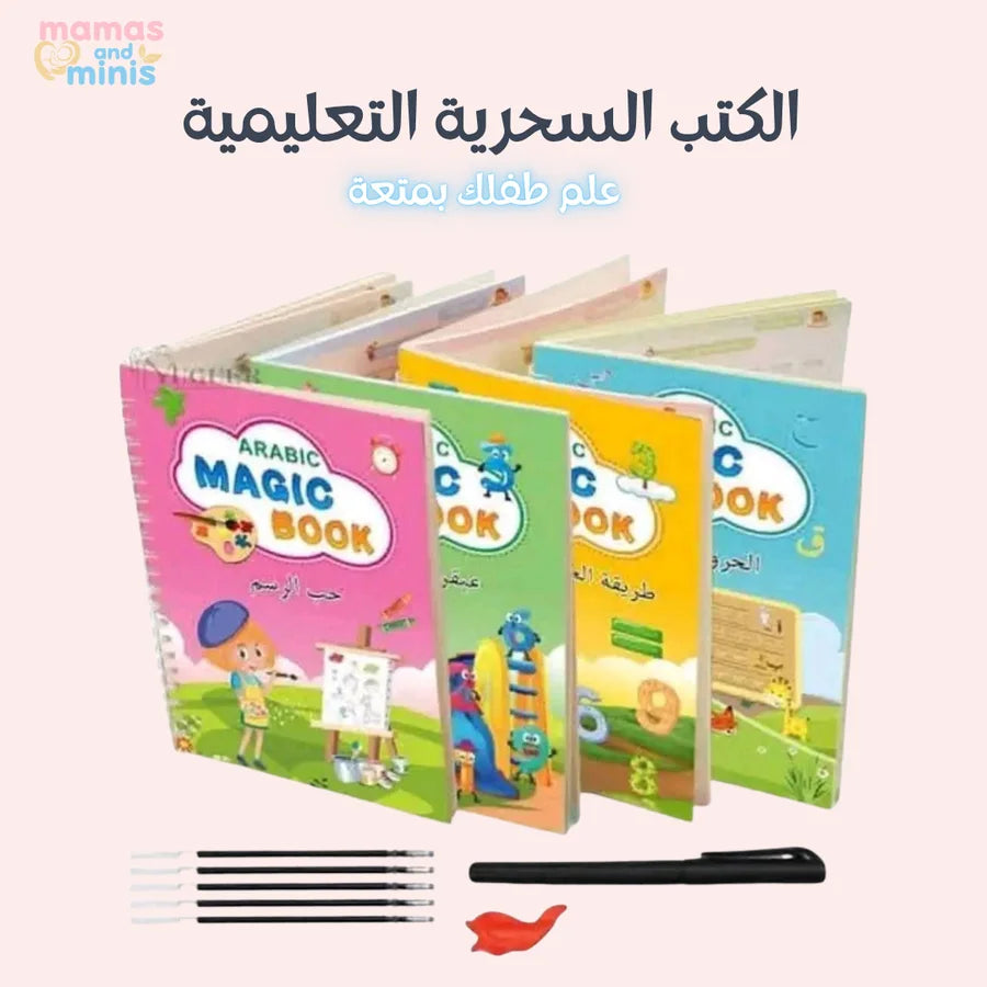 أربع كتب تعليمية الأطفال + أقلام سحرية