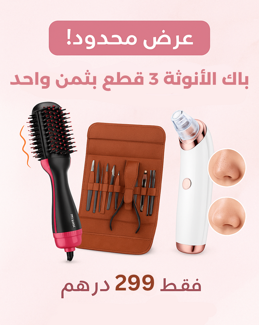 باك الأنوثة