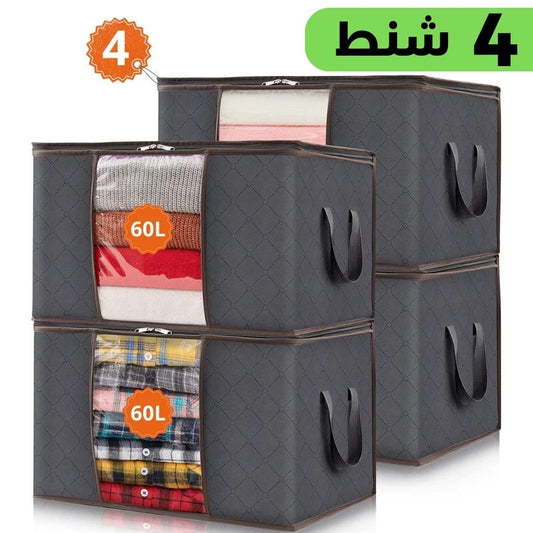 مجموعة شنط تخزين البطانيات والملابس