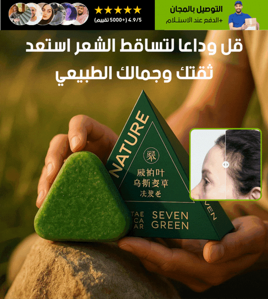 صابونة الاعشاب الصينية الاصلية