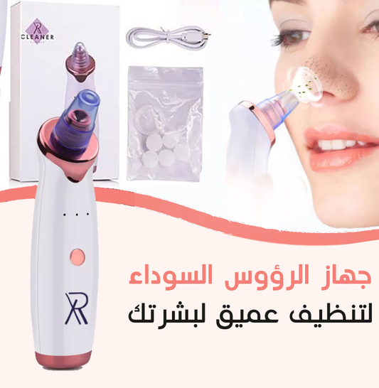 جهاز إزالة الرؤوس السوداء