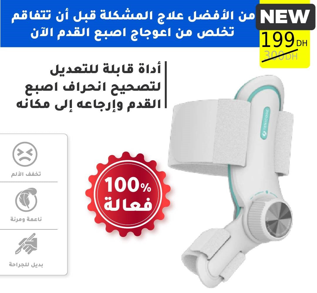 مصحح إعوجاج اصبع القدم القابل للتعديل