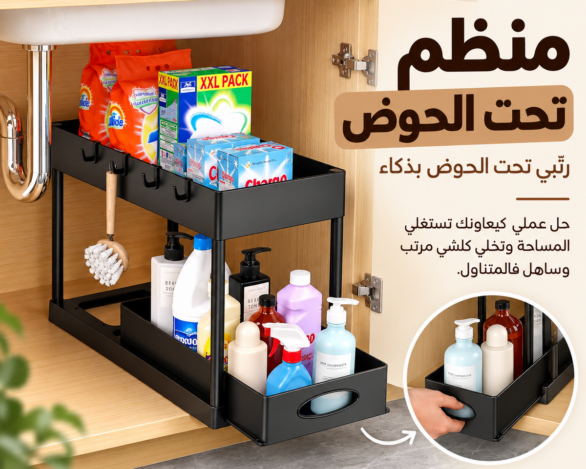 منظم تحت الحوض