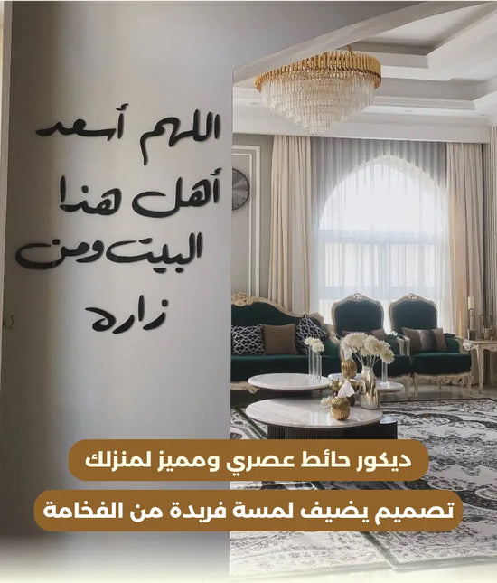 دعاء لوحة جدارية