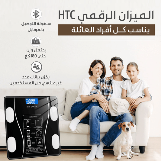 الميزان الرقمي الذكي