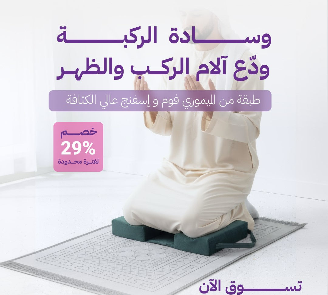 وسادة لدعم الركبة