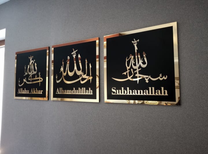 لوحات إسلامية