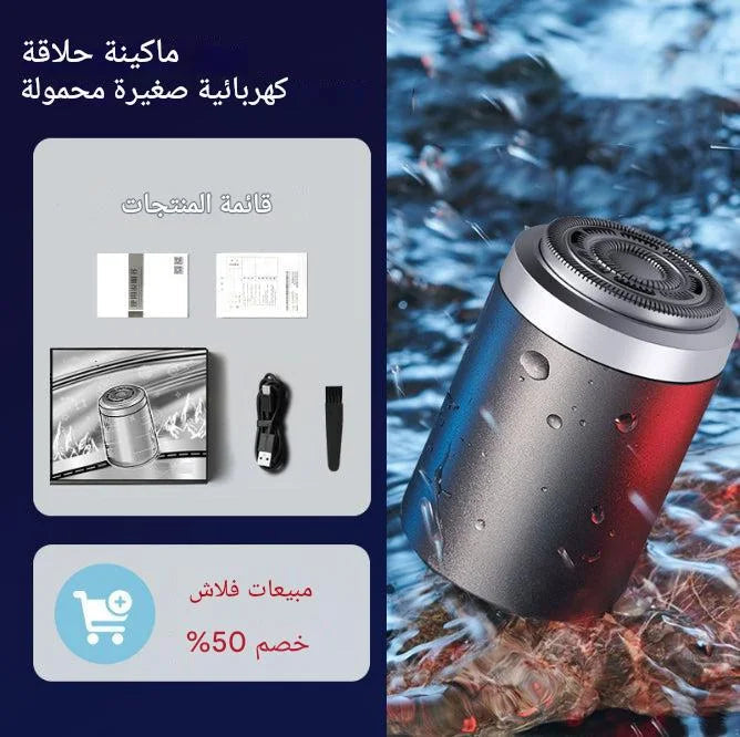 ماكينة إزالة الشعر الذكية