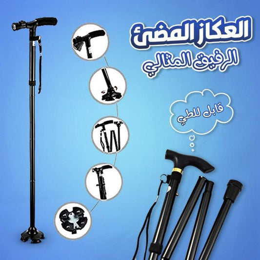 عكاز الطبي بقاعدة ثلاثية مضاد الانزلاق مزود بإضاءة وقابل للطي