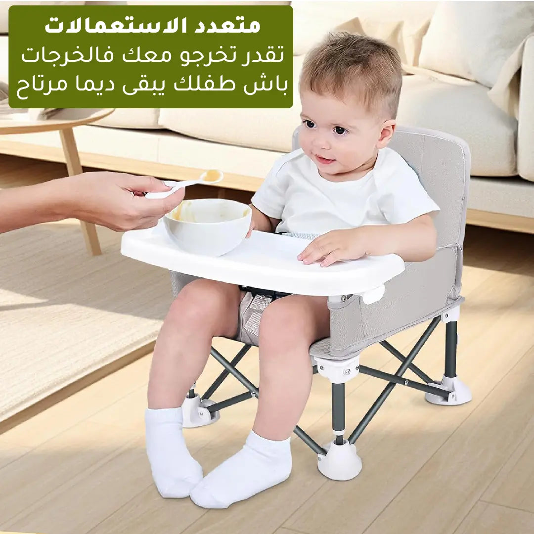كرسي أطفال قابل للطي