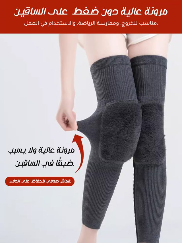 دعامات الركبة الكاشميرية الحرارية