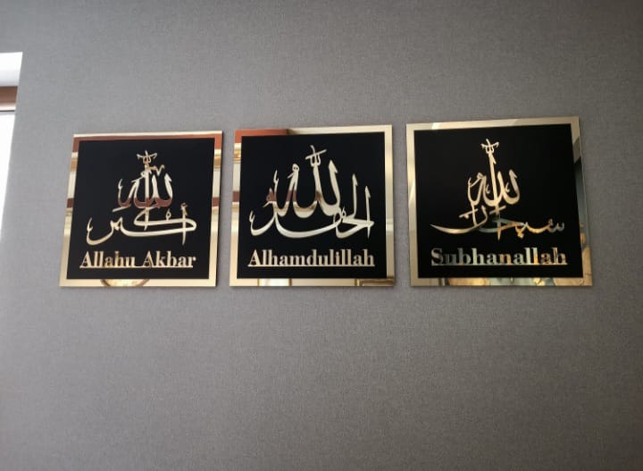 لوحات إسلامية